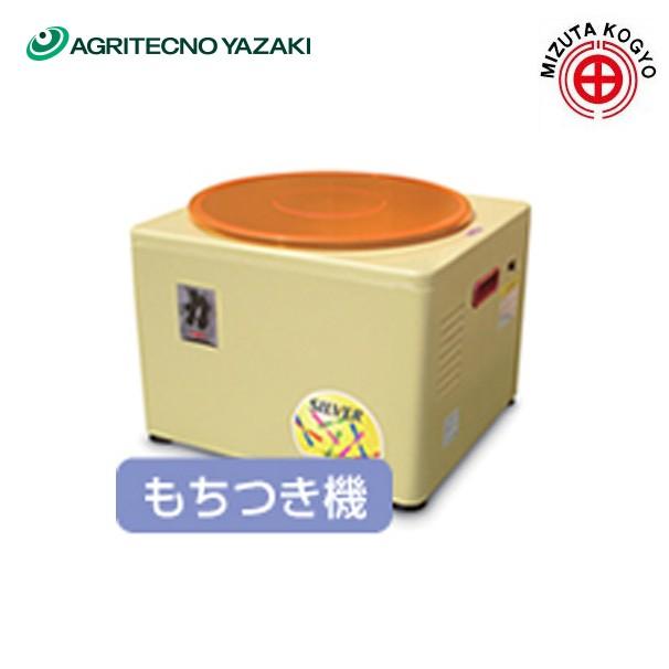 アグリテクノサーチ アグリテクノ矢崎 餅つき機 NK-301 (2〜3升用