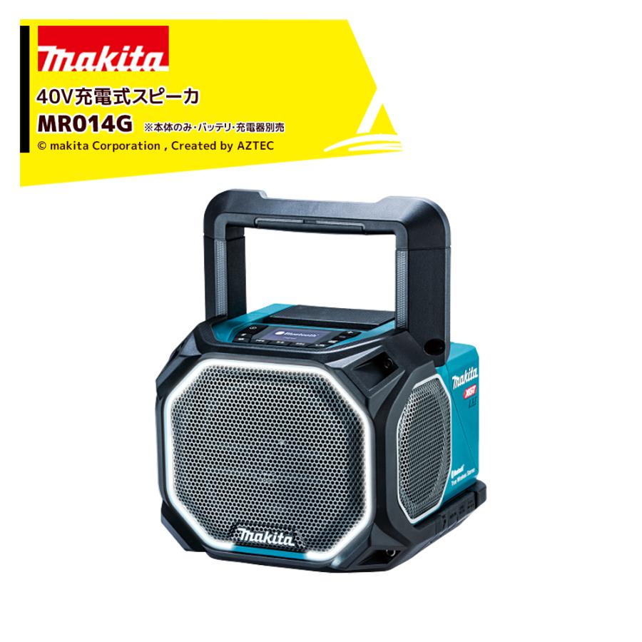 マキタ（makita） 40V 充電式スピーカ Qualcomm aptXTM HD対応 本体