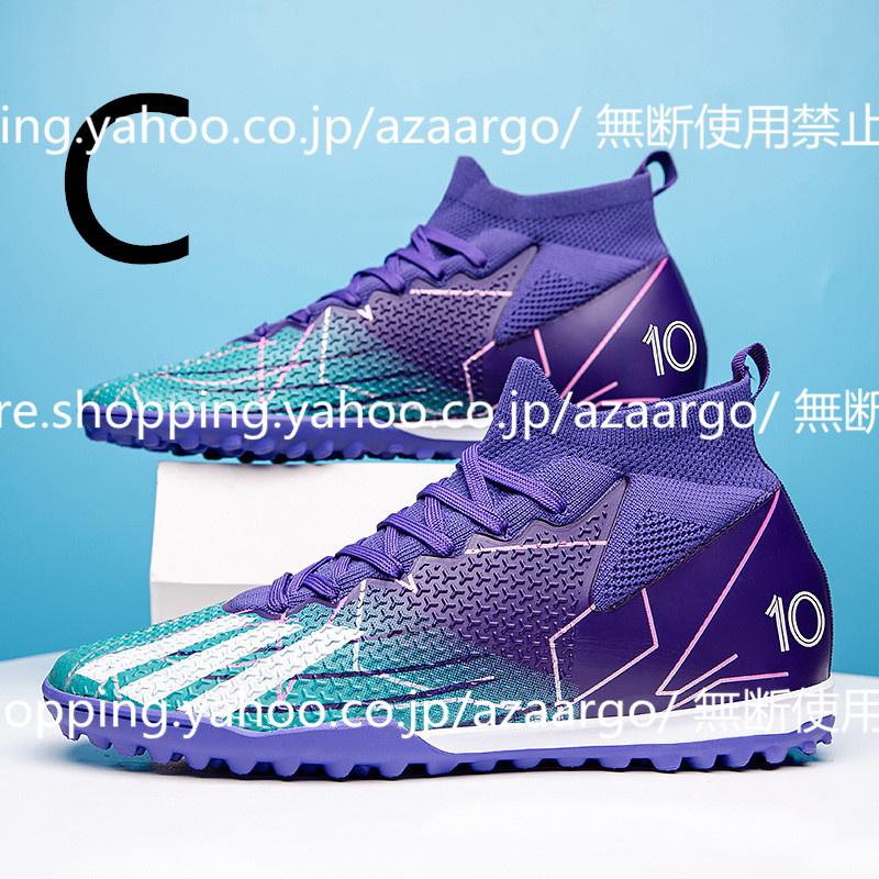 サッカースパイク シューズ 練習 スニーカー 春 夏 秋 冬 新作 メンズ