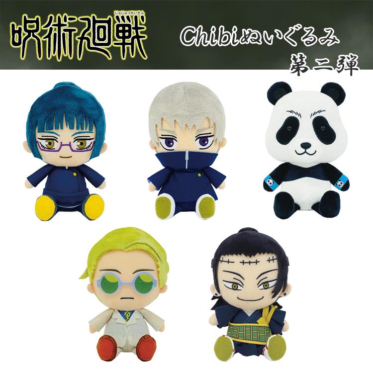 呪術廻戦 グッズ Chibiぬいぐるみ 第2弾 全5種 禪院 狗巻 パンダ 七海
