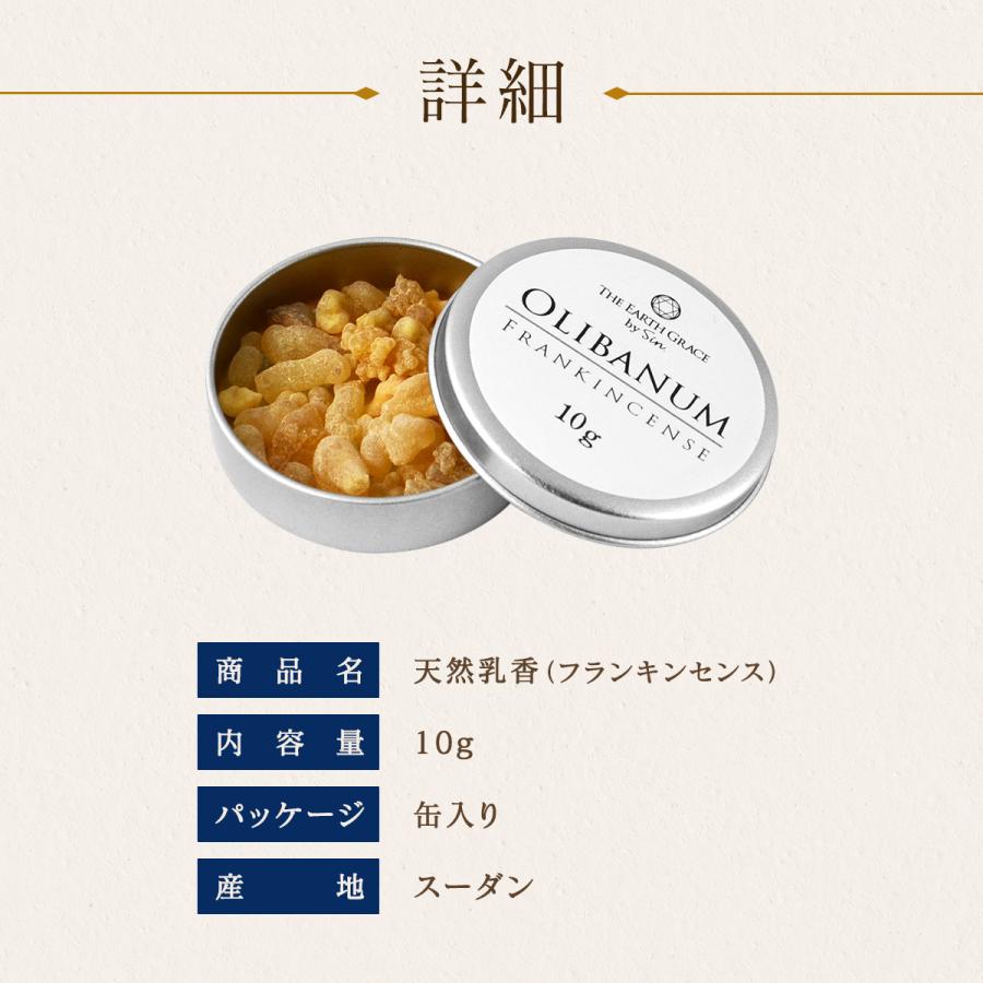フランキンセンス 10g ミルラ 乳香 お香 天然 樹脂 浄化 缶入り 香