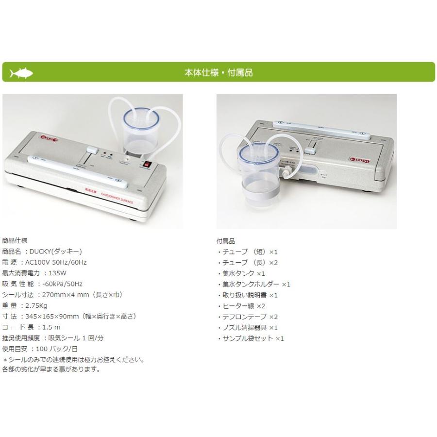 家庭用真空パックマシーン DUCKY（ダッキー）真空パック器 脱気
