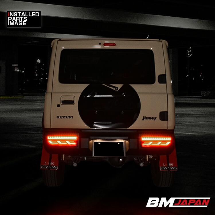 ジムニー シエラ JB64/JB74 LED テールランプ レッドレンズ インナー