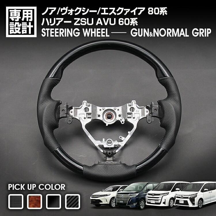 ハリアー60系 ステアリングスイッチ 美品 ノア・ヴォクシー 80 流用