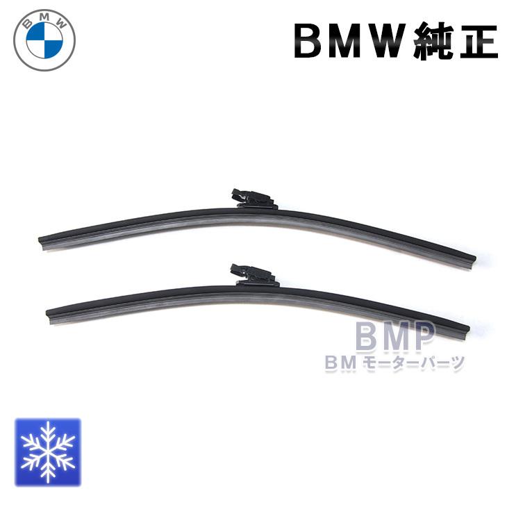 BMW 純正 G01 F97 X3 X3M G02 X4 フロント用 スノーブレード セット