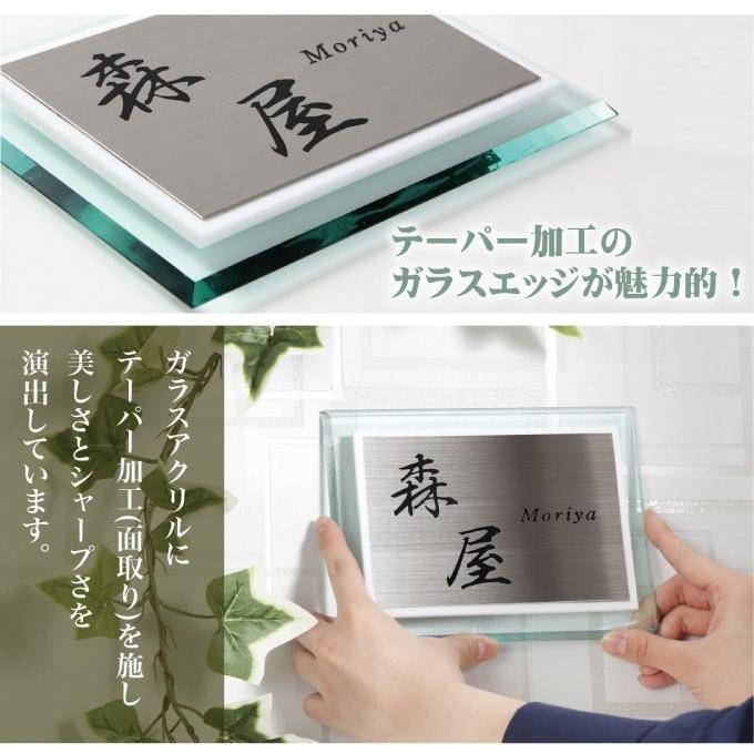 表札 ステンレル×ガラスアクリル×白アクリル ステンレス表札 アクリル