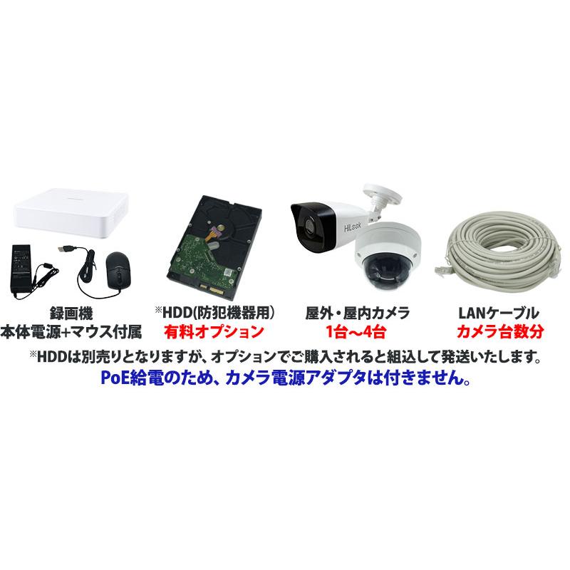防犯カメラ 屋内屋外 1〜4台低価格セット HIKVISION 243万画素 IP