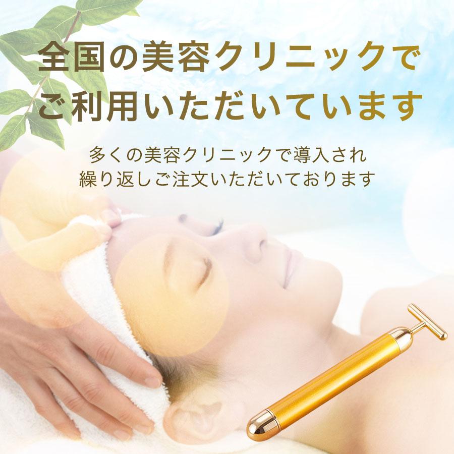 電動美顔ローラー 美顔器 24Kゴールド エステ スキンケア マッサージ