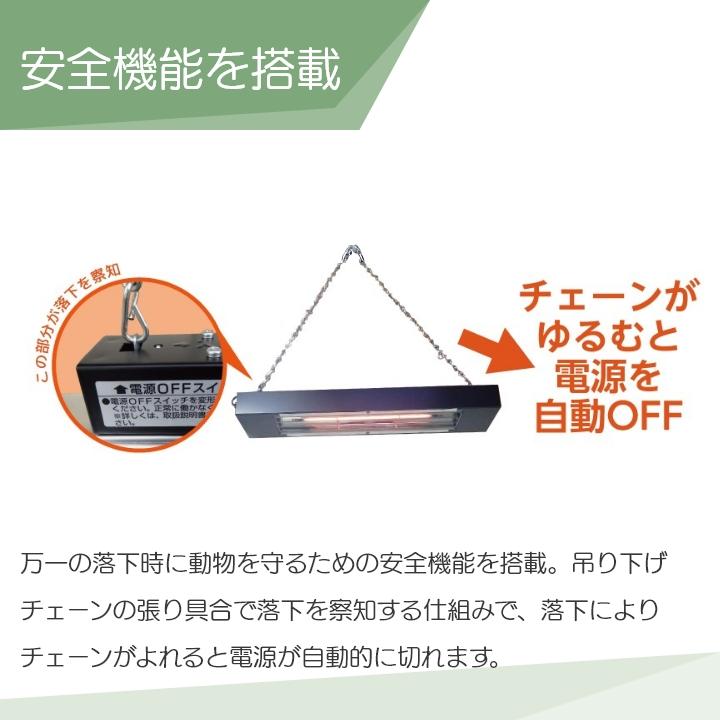 Panasonic（パナソニック） 畜産用 カーボンヒーター 畜産用ヒーター