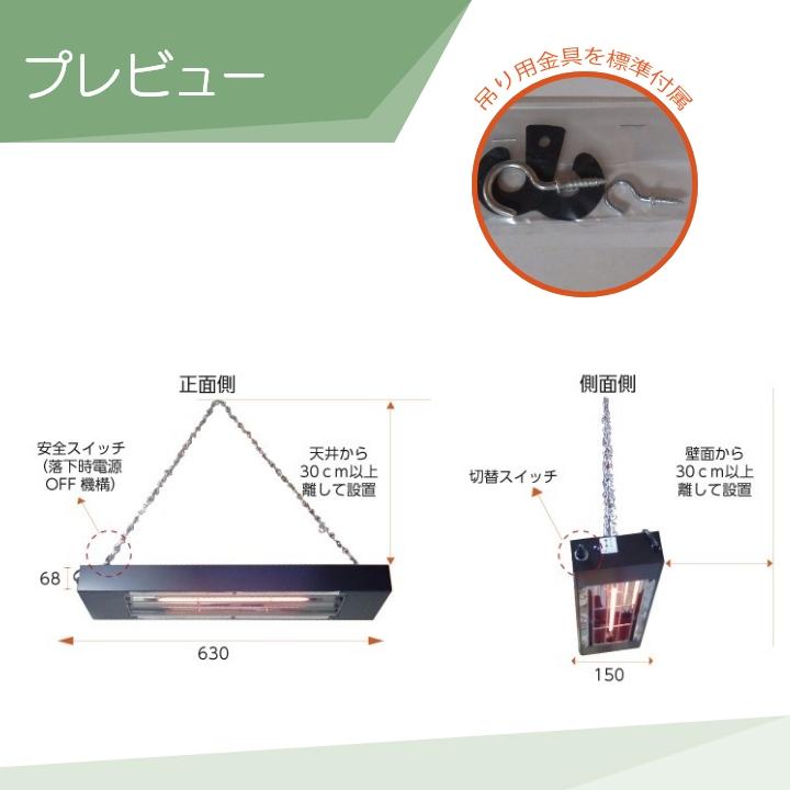 Panasonic（パナソニック） 畜産用 カーボンヒーター 畜産用ヒーター