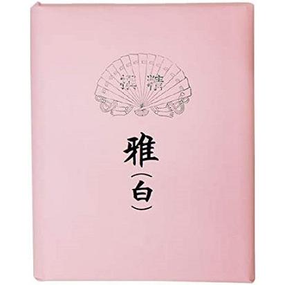 仮名用半切 雅 白加工(ドーサ引き) 100枚 書道用品 手漉き 清書用 かな