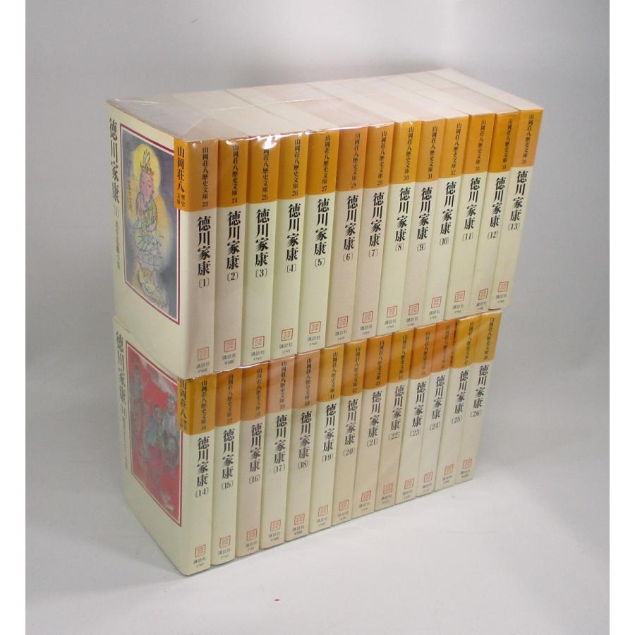 徳川家康 全巻 セット 全26巻 山岡 荘八 講談社 文庫 全巻セット 表紙