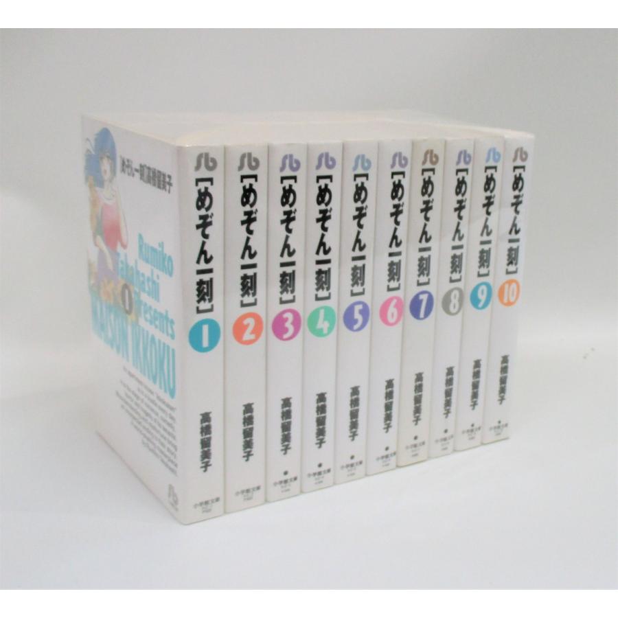 めぞん一刻 全巻 セット 文庫 コミック 全10巻 高橋 留美子 全巻セット