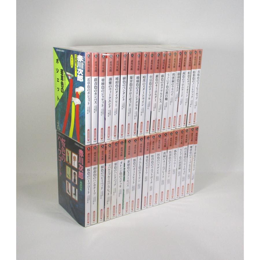 杉原爽香シリーズ 15歳〜51歳 37冊 +読本 セット 赤川次郎 光文社文庫