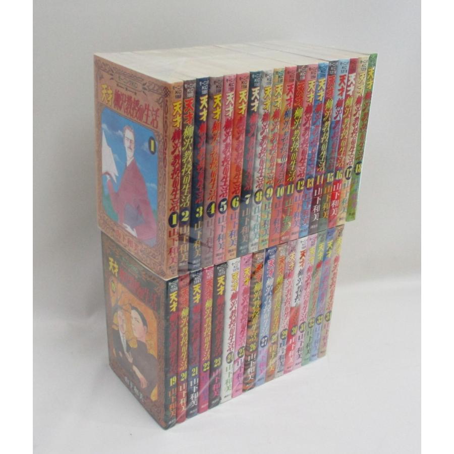 天才柳沢教授の生活 全巻 セット 1-34巻 コミック 天才柳沢教授タマと