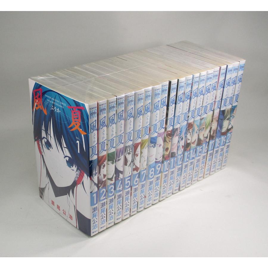 風夏 全巻 セット 全20巻 風夏ヒロインとの妄想初体験 瀬尾 公治 全巻
