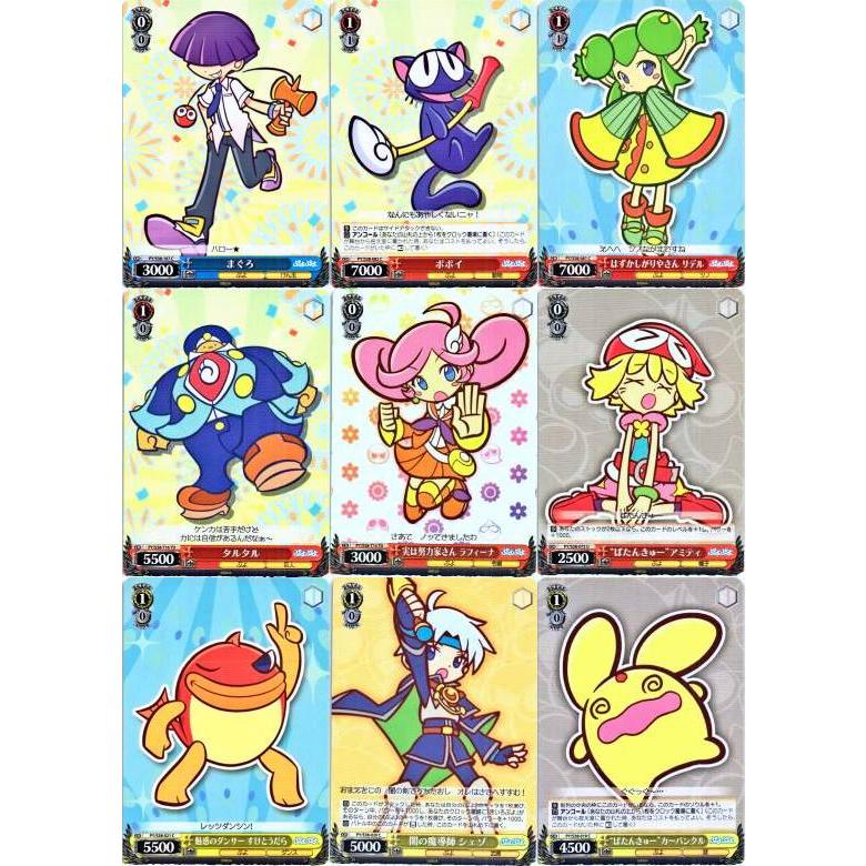 ブシロード ヴァイスシュヴァルツ「ぷよぷよ」14種セット