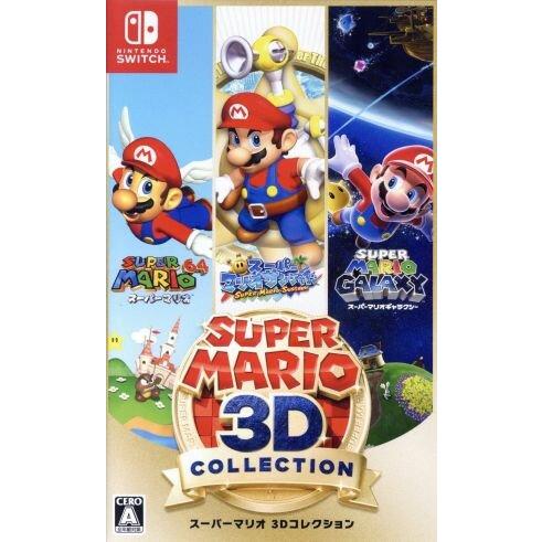 スーパーマリオ 3Dコレクション/NintendoSwitch : ブックオフ2号館