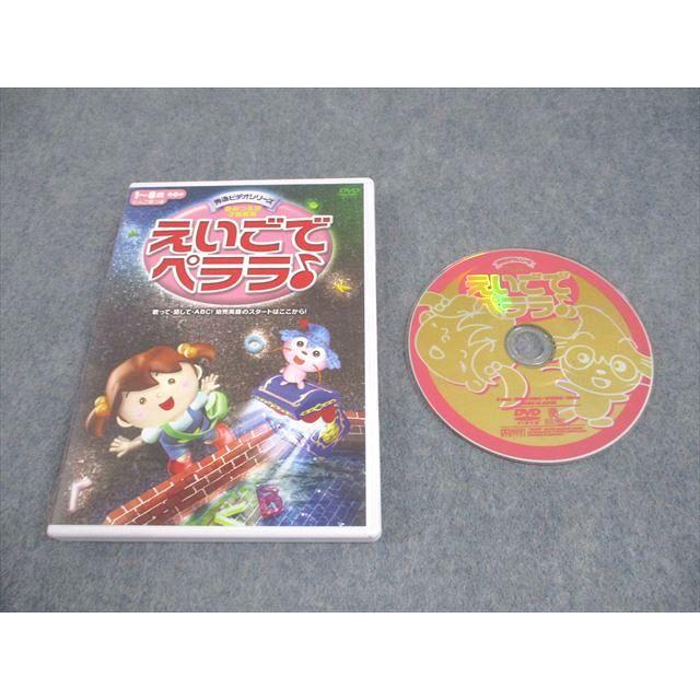 スターシップ 1〜8歳 星みつる式才能教育 秀逸フラッシュ えいごで