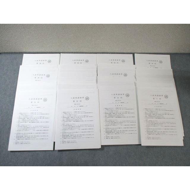 鉄緑会 入試英語演習 【計38回分】 通年セット 2024 068R0D : ブックス