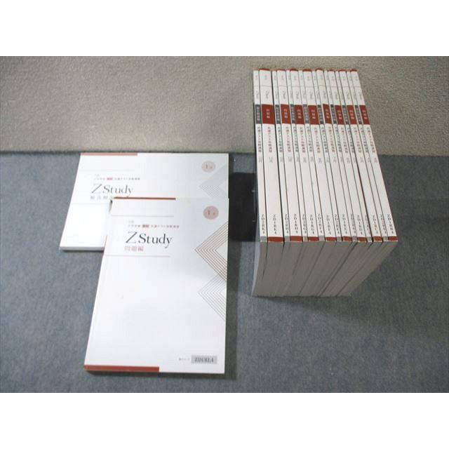 Z会 Zstudy 大学受験 専科 共通テスト攻略演習(英/数/国/理/地歴/公民