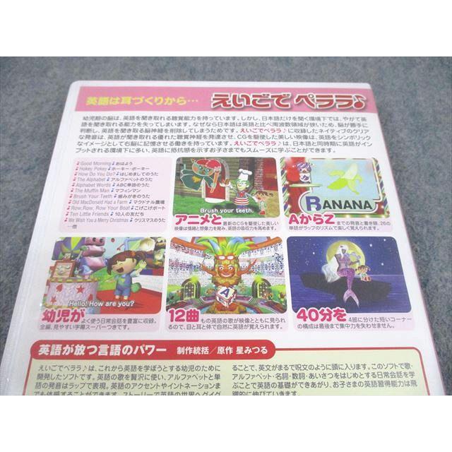 スターシップ 1〜8歳 星みつる式才能教育 秀逸フラッシュ えいごで