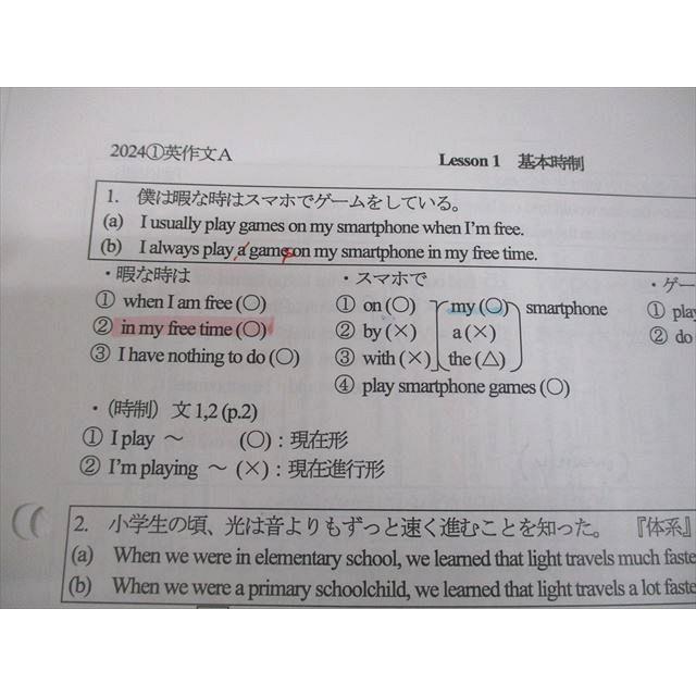 代々木ゼミナール 代ゼミ 英語 英作文〈A〉 テキスト 2024 第1学期