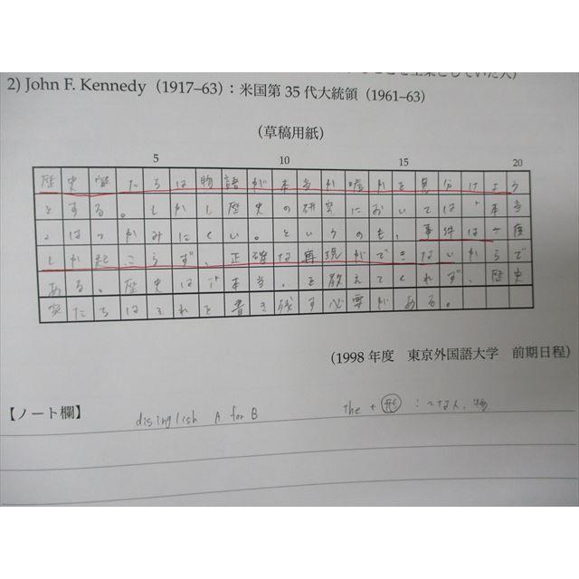 SG20-050 鉄緑会 高2 英語内部B 冬期講習 2019 sale s0D : ブックス