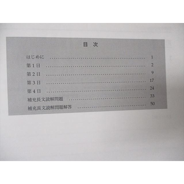 SG20-050 鉄緑会 高2 英語内部B 冬期講習 2019 sale s0D : ブックス