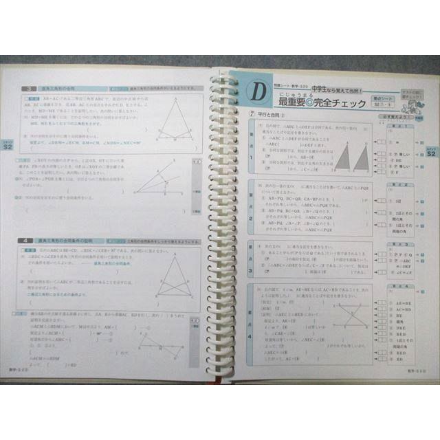 親心書籍 高校受験対策 ファーストマニュアルA 【問題】/【要点】 国語