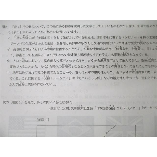 浜学園 小6 第563〜573回 公開学力テスト 国語/算数/理科/社会 テスト