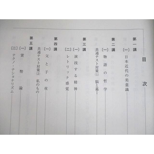 河合塾 トップレベル現代文論述/サブテキスト 2021 基礎/完成シリーズ