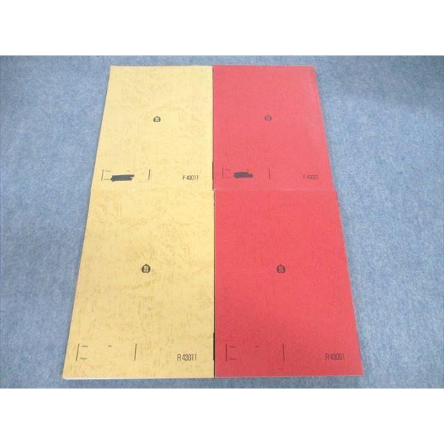 駿台 生物S Part1/2 テキスト通年セット 2021 計4冊 sale 040M0D