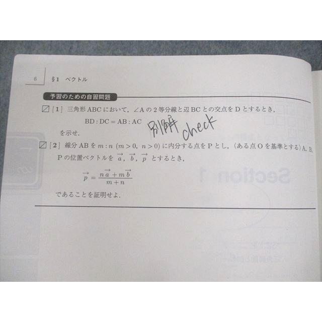 駿台 数学XS テキスト通年セット 2022 計2冊 016S0D : ブックス
