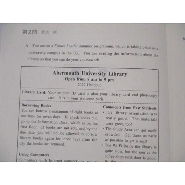 代ゼミ 西谷昇二の共通テスト英語Reading 2022 夏期講習会 003s0D