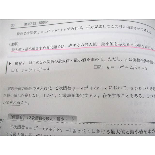 鉄緑会 中2 数学基礎講座I/問題集/第1/2部 テキスト通年セット 2018 計