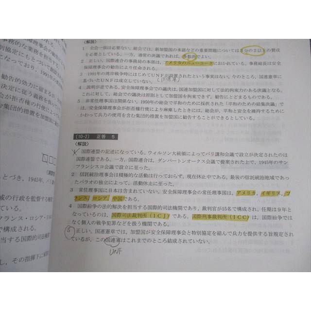 資格合格クレアール 公務員講座テキスト/過去問フォーカス 数的処理