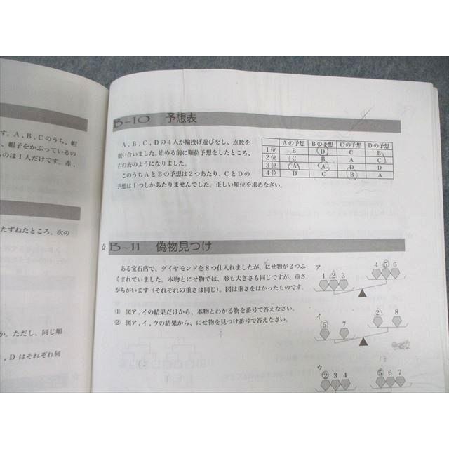 浜学園 小6 算数 テーマ/演習教材 第1〜4分冊 通年セット 2023 計8冊