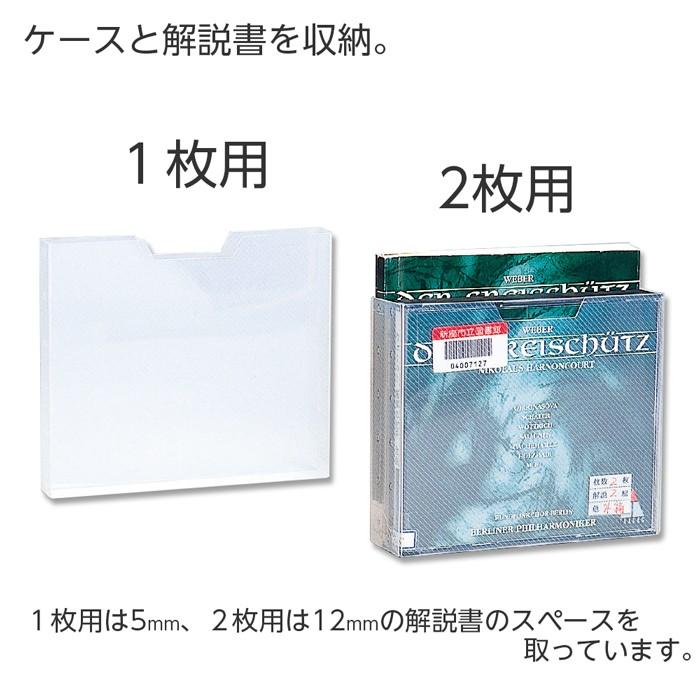 4546-1839)CDスリーブ2枚用 解説書用(タテ) 入数：1個 CDケース : 図書