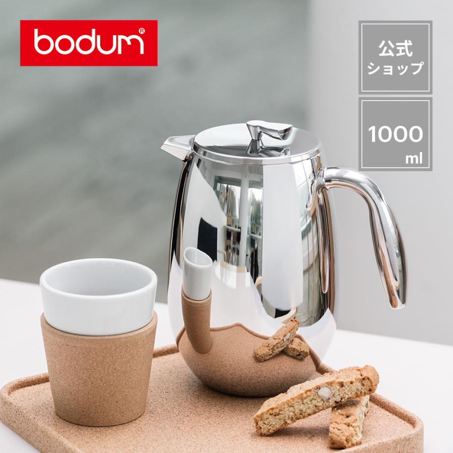 bodum（ボダム） コーヒーメーカー 公式 コロンビア フレンチプレス