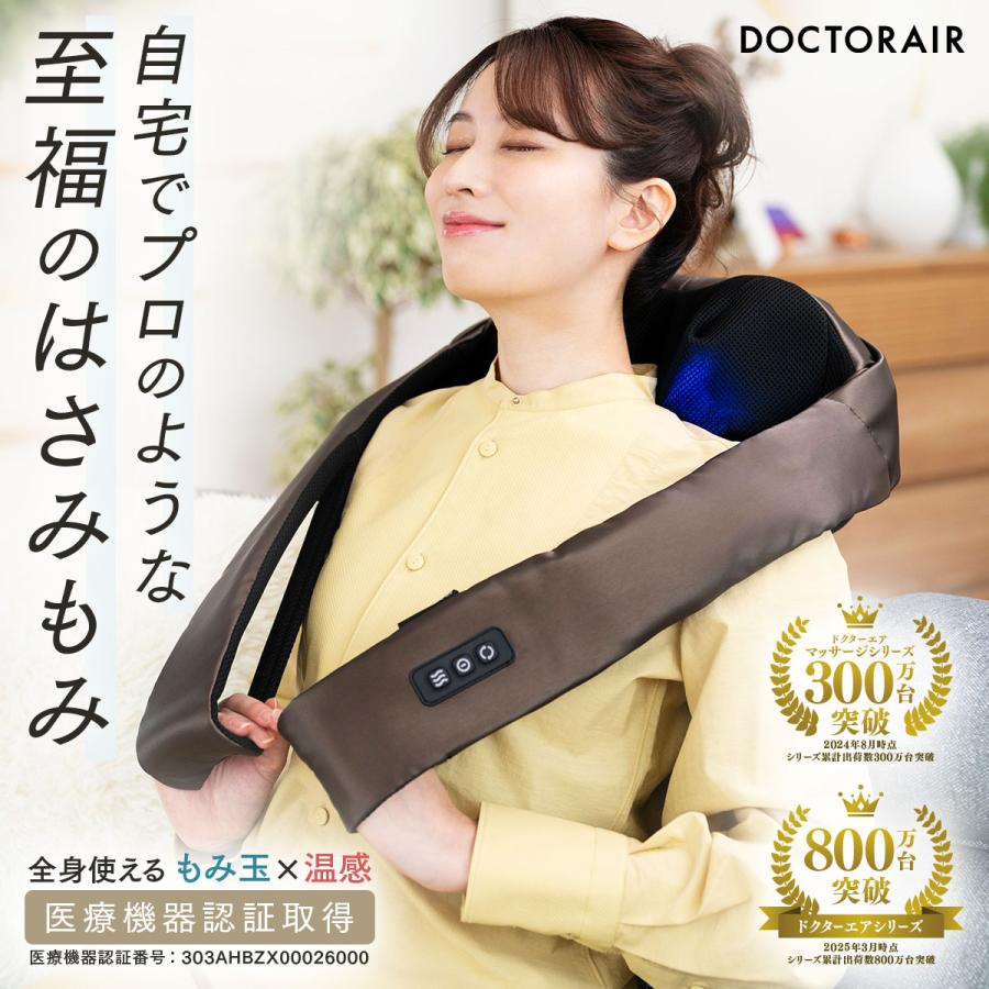 ドクターエア（DOCTORAIR） マッサージ器 3Dネックマッサージャー
