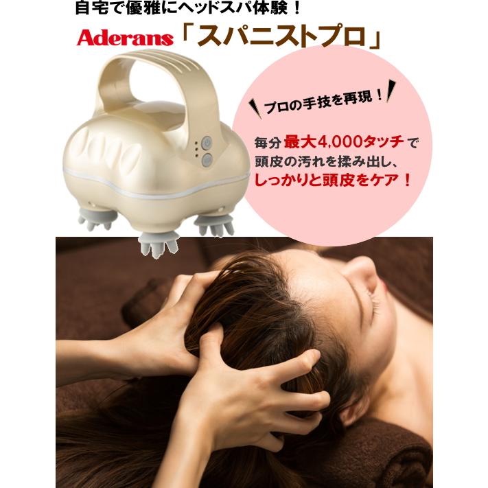 爆買 アデランス スパニストプロ 頭皮＋フェイスケア 家庭用ヘッドスパ