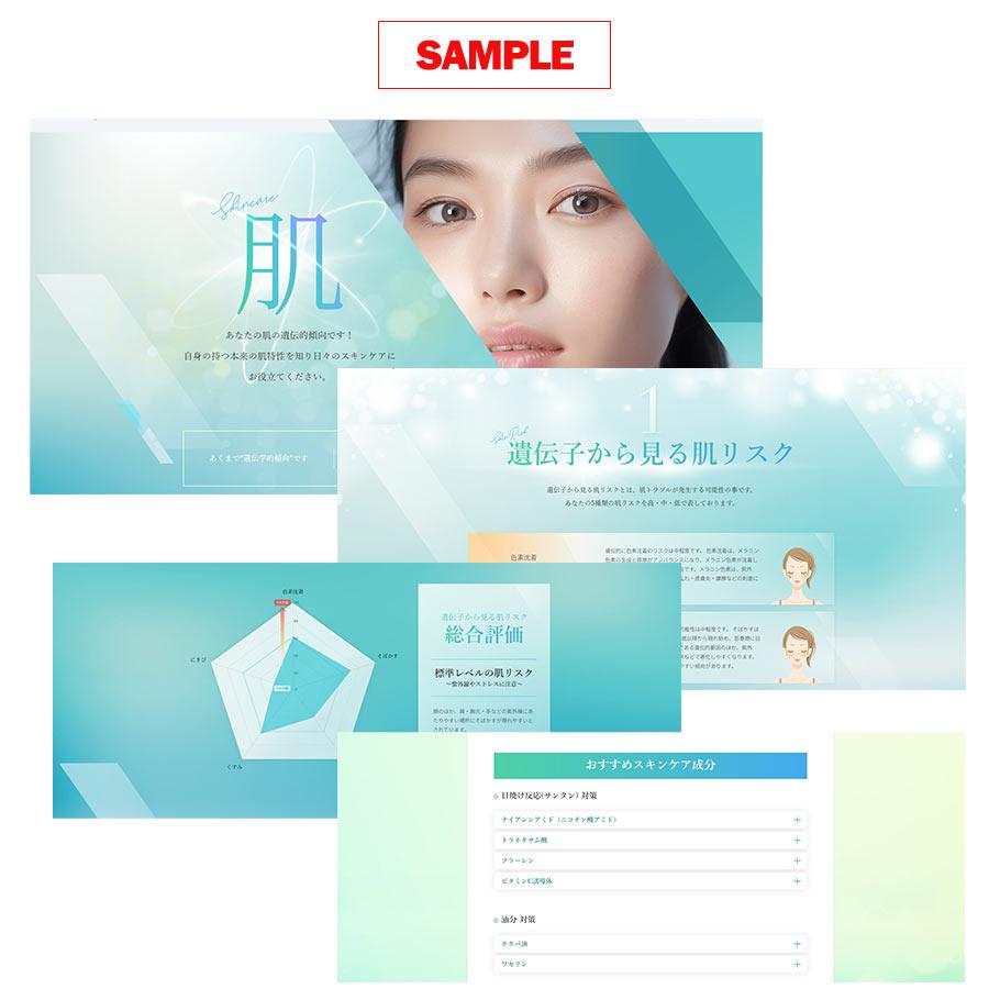 遺伝子検査chatGENE Pro 遺伝子検査500項目＆毛髪ミネラル検査 29元素