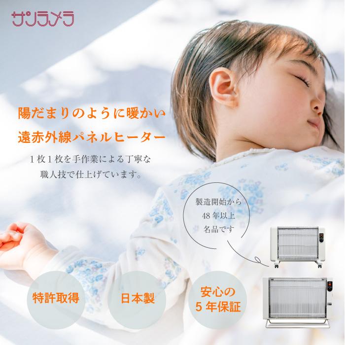 爆買 サンラメラ 1200W 1221型 ミルキーホワイト セラミックヒーター