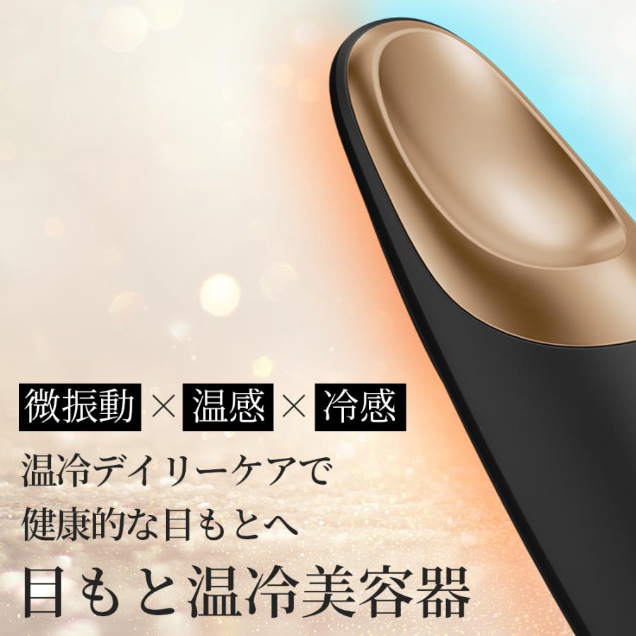 美顔器 GESKE ウォーム&クール アイエナジャイザー 目 目元 目元美顔器