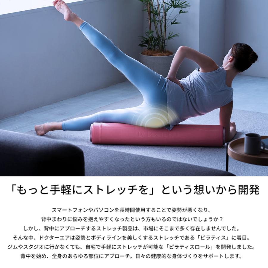 ドクターエア（DOCTORAIR） ヨガポール ピラティスロール EPR-01