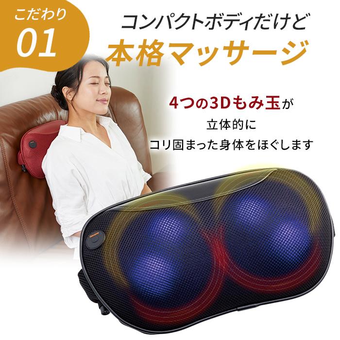 ドクターエア（DOCTORAIR） マッサージ器 3DマッサージピローS