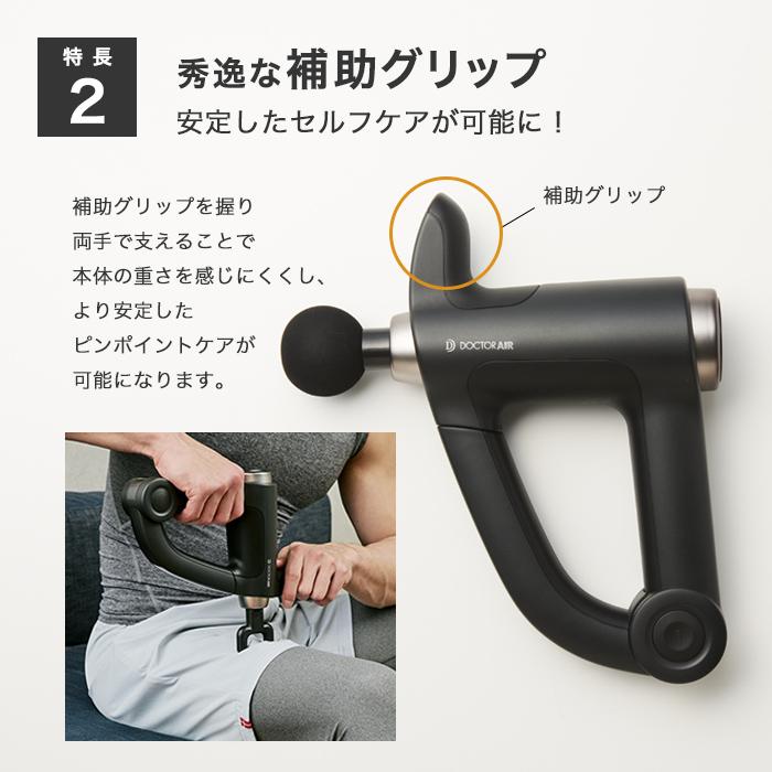 ドクターエア（DOCTORAIR） リカバリーガン PRO RG-02 ハンディガン