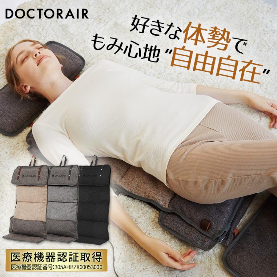 ドクターエア（DOCTORAIR） 3Dマッサージシートflatty MS-08