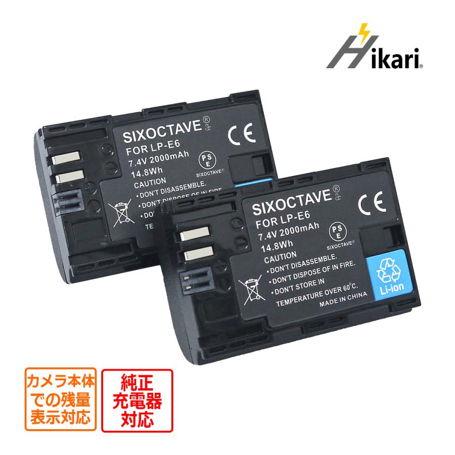 キヤノン（Canon） 【互換品】 LP-E6N LP-E6 Canon キャノン 互換